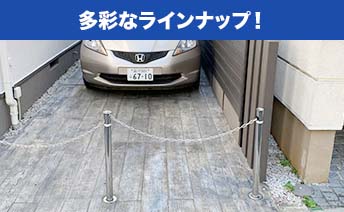 多彩なラインナップ!